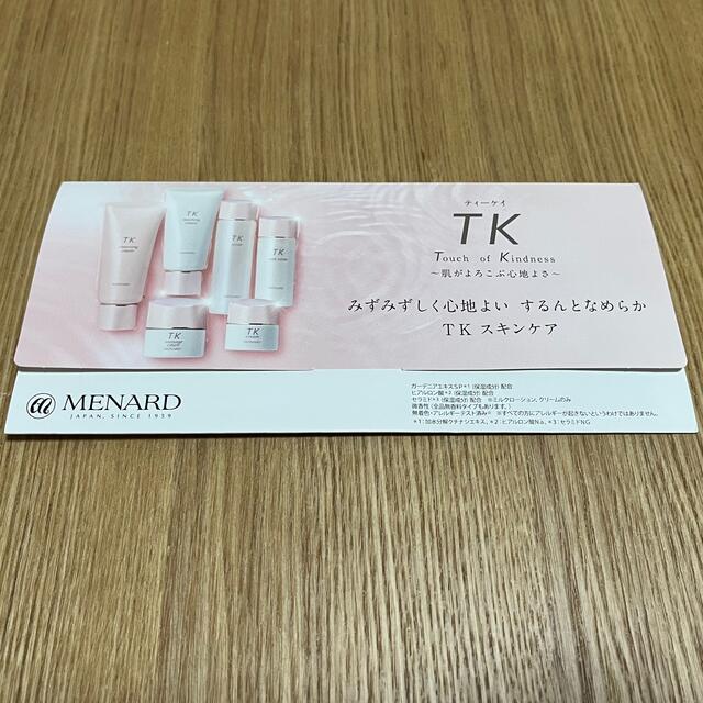 MENARD(メナード)のメナード tk サンプル コスメ/美容のキット/セット(サンプル/トライアルキット)の商品写真