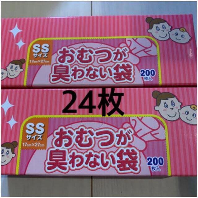 おむつが臭わない袋　SS キッズ/ベビー/マタニティのおむつ/トイレ用品(その他)の商品写真