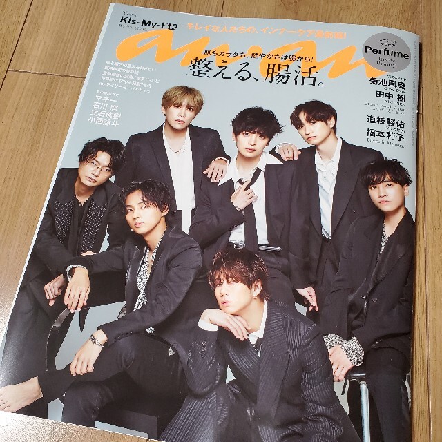 Kis-My-Ft2(キスマイフットツー)の【Kis-My-Ft2切り抜き】anan No.2309 エンタメ/ホビーの雑誌(音楽/芸能)の商品写真