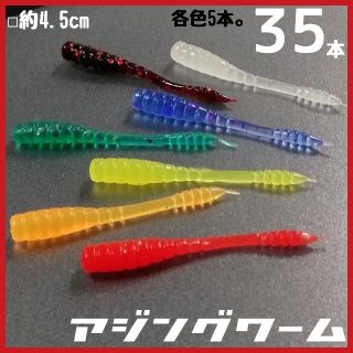 ピンテールワーム  アジング  メバリングワーム  各色5本(ルアー用品)