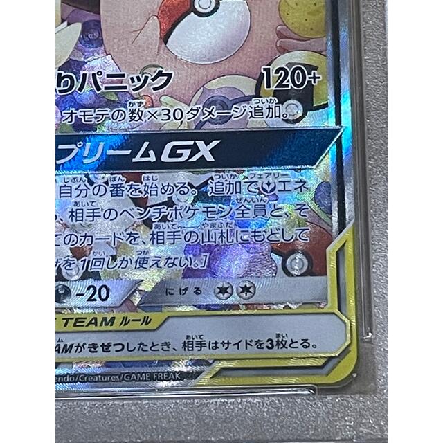 トゲピー＆ピィ＆ププリンGX+inforsante.fr