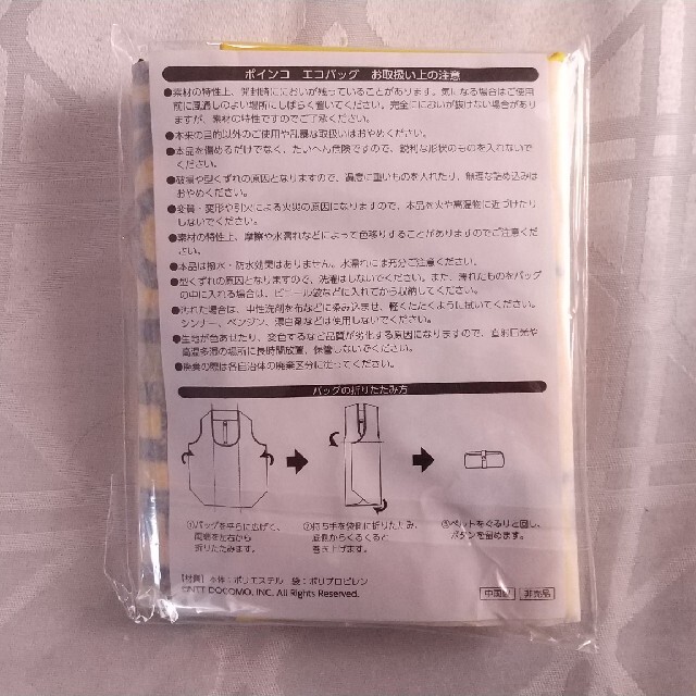 Docomo　ポインコ　エコバッグ レディースのバッグ(エコバッグ)の商品写真