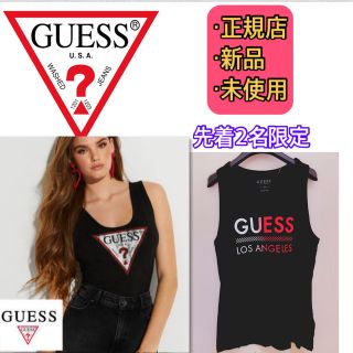 ゲス(GUESS)の安すぎ‼️先着1名‼️ＧＵＥＳＳ正規品タンクトップ・メンズでユニセックス(タンクトップ)