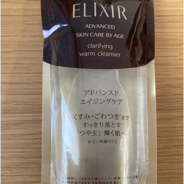 ELIXIR(エリクシール)のエリクシール アドバンスド クリアホットクレンジングジェル AD つめかえ用×２ コスメ/美容のスキンケア/基礎化粧品(クレンジング/メイク落とし)の商品写真