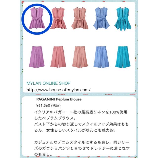 送料無料/プレゼント付♪ レア MYLAN マイラン コットンレースラッフル