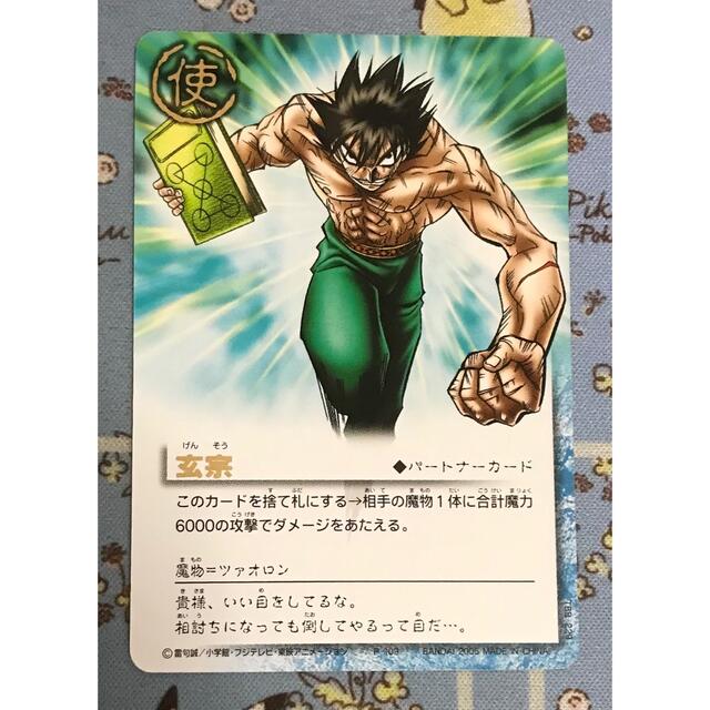 BANDAI - 金色のガッシュベル THE CARD BATTLE 玄宗の通販 by 豚 BANDAI - 金色のガッシュベル THE CARD BATTLE 玄宗の通販 by 豚