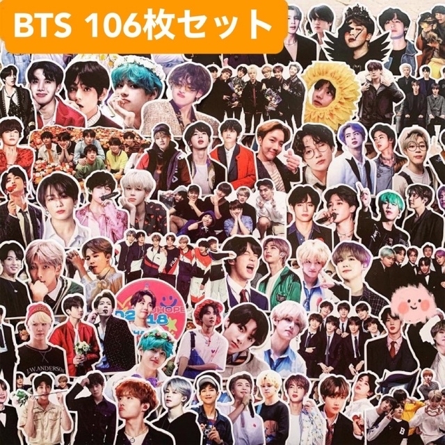 BTSシール　8点セット