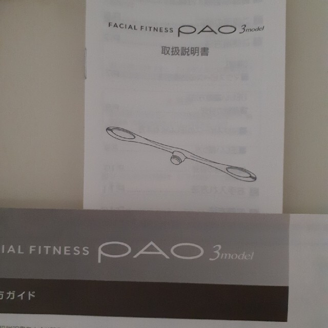 PAO コスメ/美容のダイエット(エクササイズ用品)の商品写真