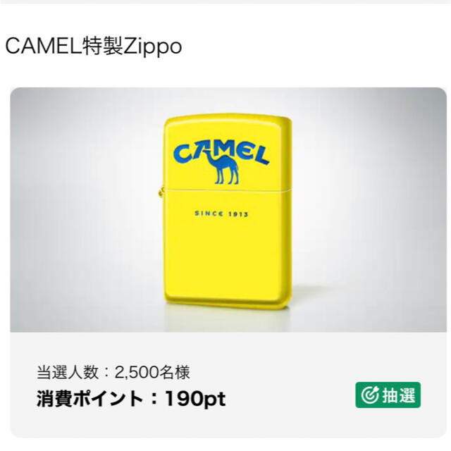 Zippoジッポキャメル特製　同時購入500円引き