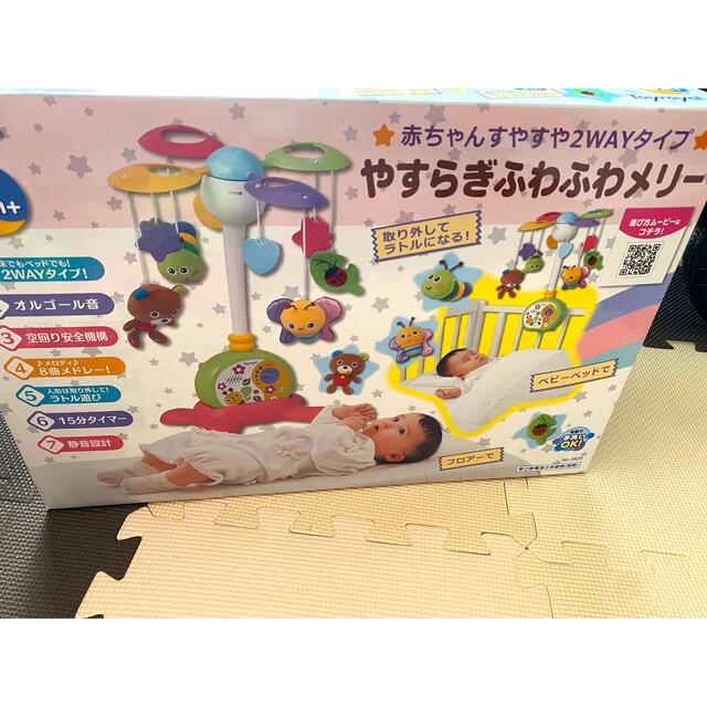 やすらぎふわふわメリー キッズ/ベビー/マタニティのおもちゃ(オルゴールメリー/モービル)の商品写真