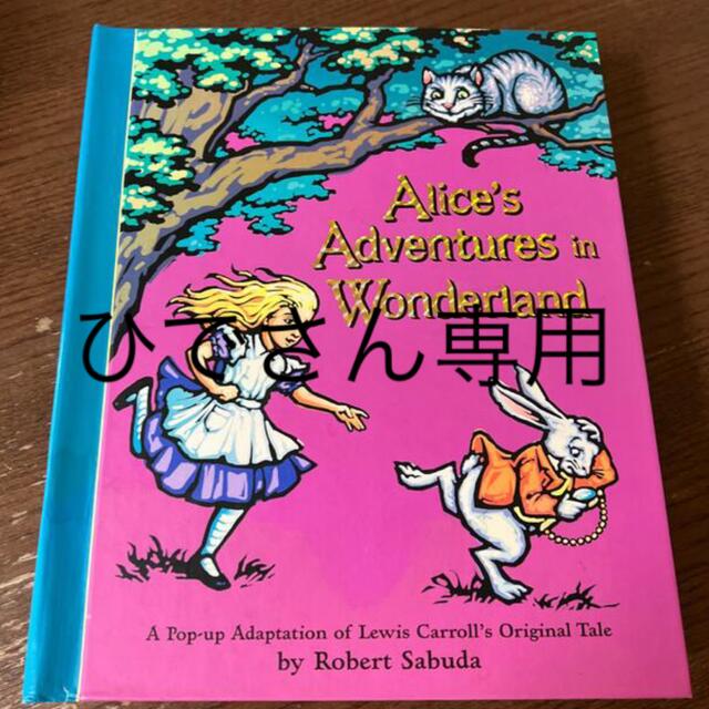 ALICE'S ADVENTURES IN WONDERLAND エンタメ/ホビーの本(絵本/児童書)の商品写真