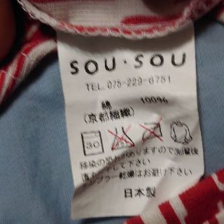 SOU・SOU - SOU・SOU gibao 上・下 セットアップ セットの通販 by