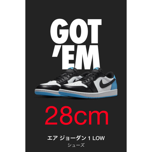 エアジョーダン1 Low 28cm - スニーカー