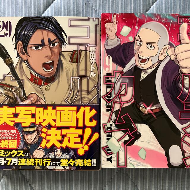 2周年記念イベントが ゴールデンカムイ9 野田サトル nascd.edu.bd