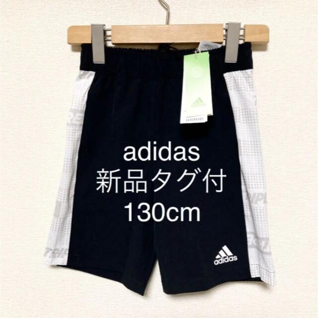 adidas(アディダス)の【新品】adidas アディダス ジュニア キッズ ハーフパンツ 130 キッズ/ベビー/マタニティのキッズ服男の子用(90cm~)(パンツ/スパッツ)の商品写真