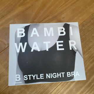 bambi water ナイトブラ(ブラ)