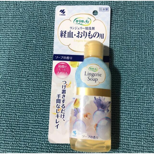 小林製薬(コバヤシセイヤク)の○新品〒小林製薬 サラサーティ ランジェリー用洗剤 120ml 1本 インテリア/住まい/日用品の日用品/生活雑貨/旅行(洗剤/柔軟剤)の商品写真