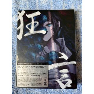 Ado 「狂言」初回限定：DVD書籍盤(CD+DVD+書籍+ハードカバーケース」(ポップス/ロック(邦楽))