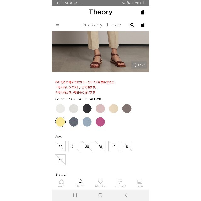 Theory luxe(セオリーリュクス)の値下げ 新品未使用 今期 22SS THEORY LUXE クロップドパンツ レディースのパンツ(クロップドパンツ)の商品写真