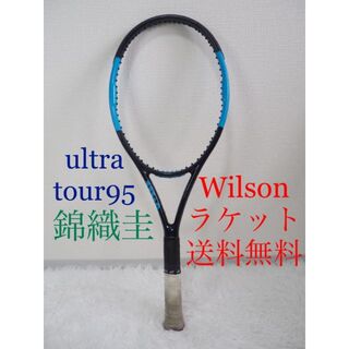 wilson - 【3280】Wilson テニスラケット ultra tour 95 v2.0
