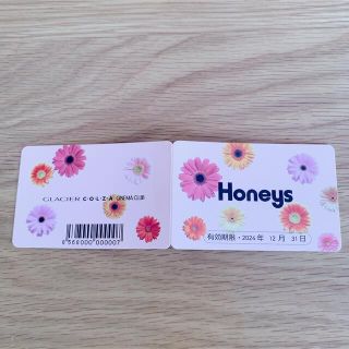 ハニーズ(HONEYS)のハニーズ ポイントカード(ショッピング)