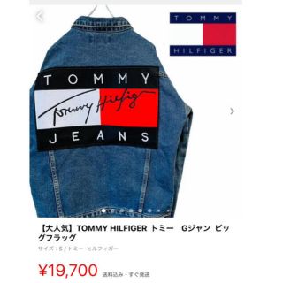 トミー(TOMMY)のトミー（tommy)デニムジャケット(Gジャン/デニムジャケット)