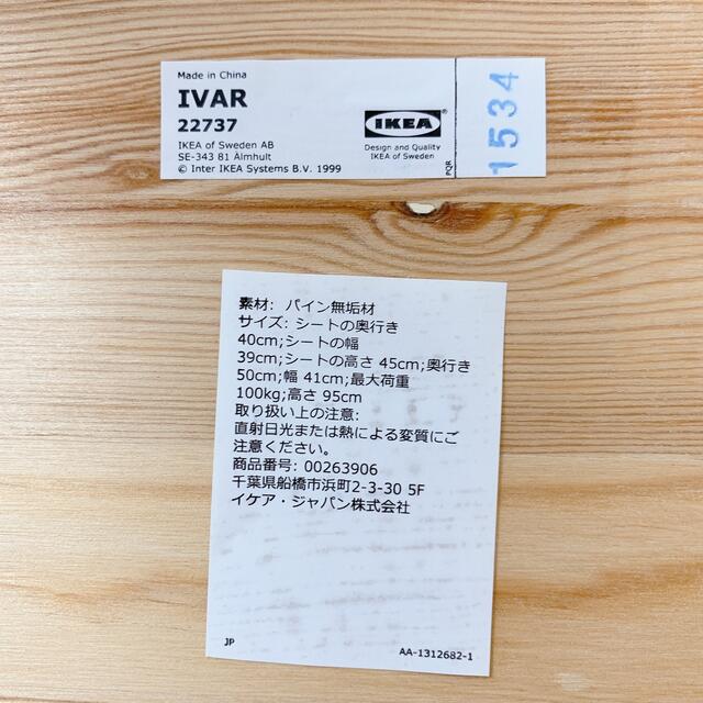 IKEA(イケア)のIKEA イーヴァル チェアー 2脚セット  インテリア/住まい/日用品の椅子/チェア(ダイニングチェア)の商品写真