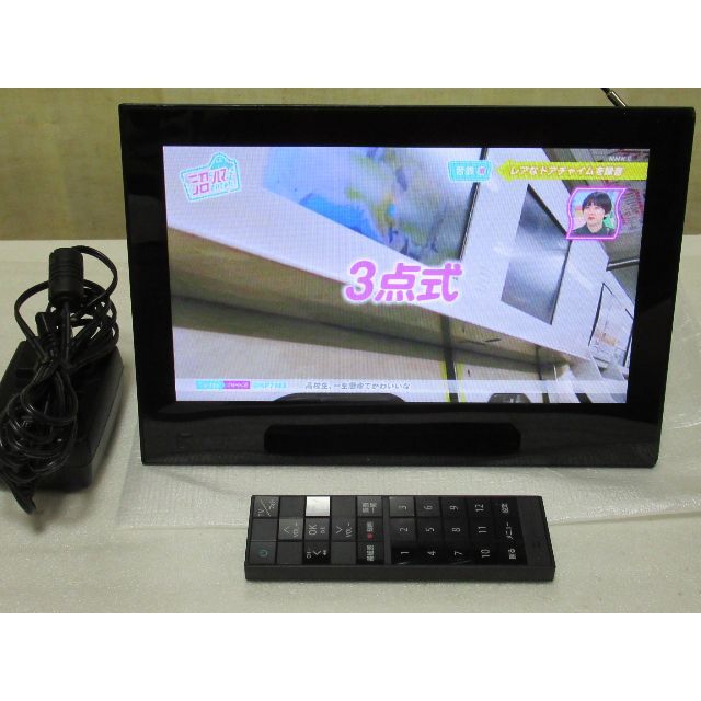 9インチポータブルTV★★改造済 PhotoVisionTV202HW 黒