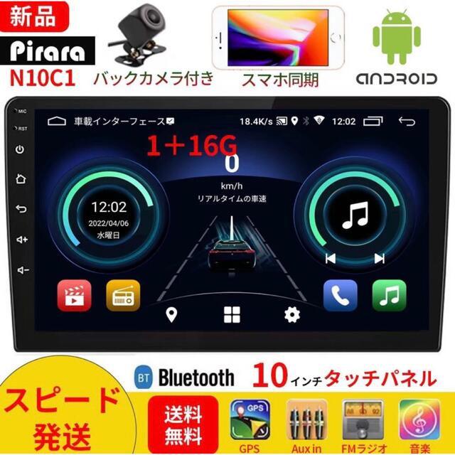 PC-N10C1 Android式カーナビ1G+16GBcarplay付きラジオ