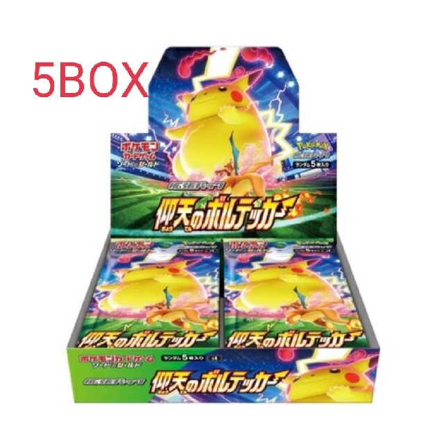 ポケモンカードゲーム ソード&シールド 拡張パック 仰天のボルテッカー5box