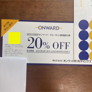 ニジュウサンク(23区)のオンワード　株主優待券　20%割引券　買い物券　クーポン(ショッピング)