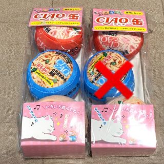 イナバペットフード(いなばペットフード)のチャオちゅーる　CIAO缶　猫 おもちゃ　１個(猫)