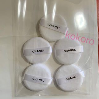 シャネル パフ・スポンジの通販 100点以上 | CHANELのコスメ/美容を