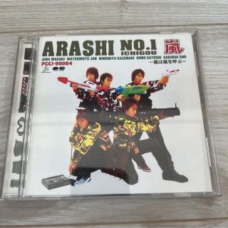 ジャニーズ(Johnny's)のARASHI NO.1-嵐は嵐を呼ぶ- アルバム　廃盤品(アイドル)