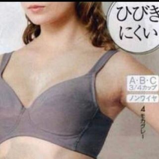 B70　　2way　ストレッチブラジャー（グレー）(ブラ)