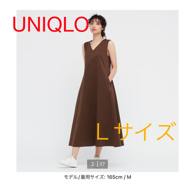 UNIQLO(ユニクロ)のUNIQLO ワンピース　ブラウン レディースのワンピース(ロングワンピース/マキシワンピース)の商品写真