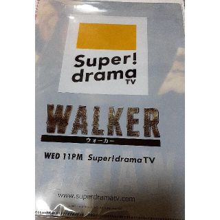 激安！新品！非売品Super drama tv WALKERファイル入れ(アイドルグッズ)