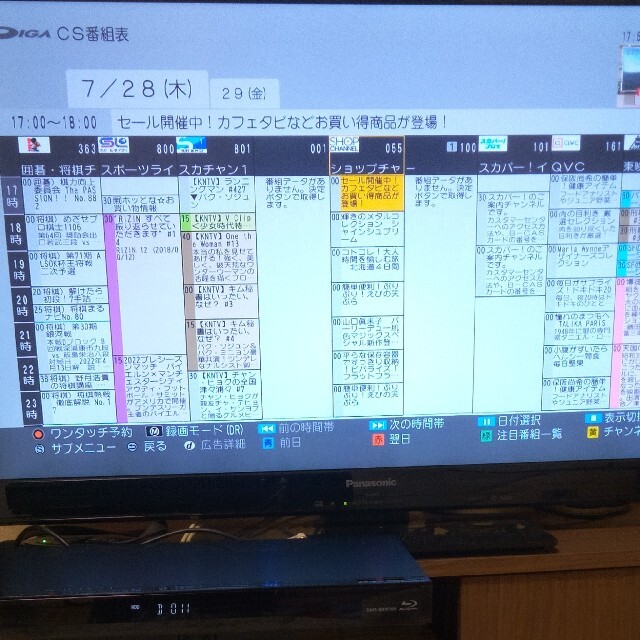 パナソニックブルーレイレコーダー　DMR-BRW560 2020年　動作確認済