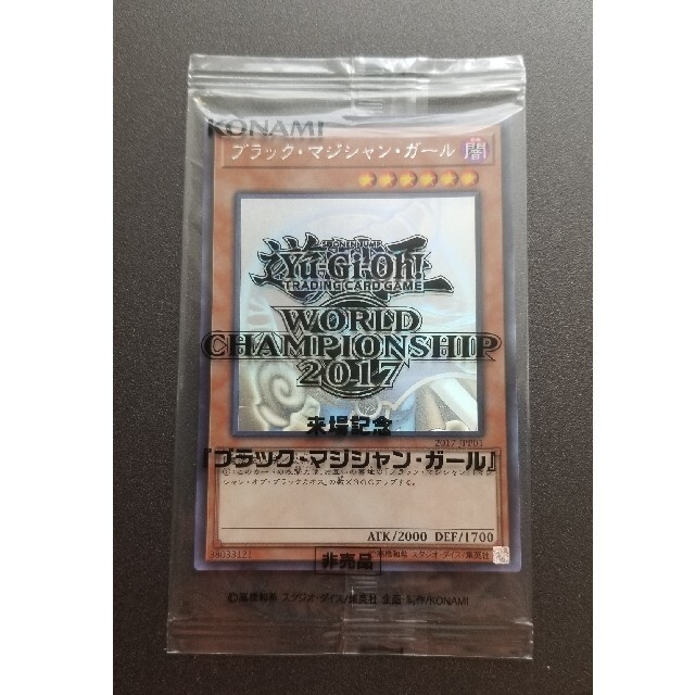 最終決算 遊戯王 遊戯王 ブラックマジシャンガール ホロ WCS2017