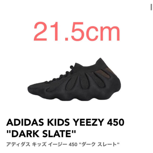 【21.5cm】ADIDAS KIDS YEEZY 450 DARK SLATE