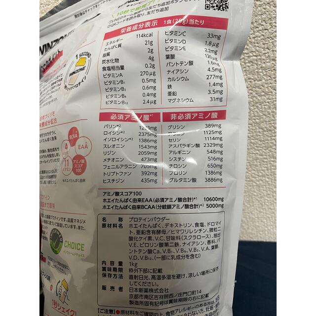 日本新薬 ホエイプロテイン ナチュラルミルク マイルドチョコ 2kg 食品/飲料/酒の健康食品(プロテイン)の商品写真