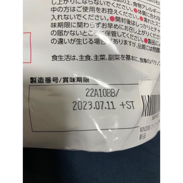 日本新薬 ホエイプロテイン ナチュラルミルク マイルドチョコ 2kg 食品/飲料/酒の健康食品(プロテイン)の商品写真