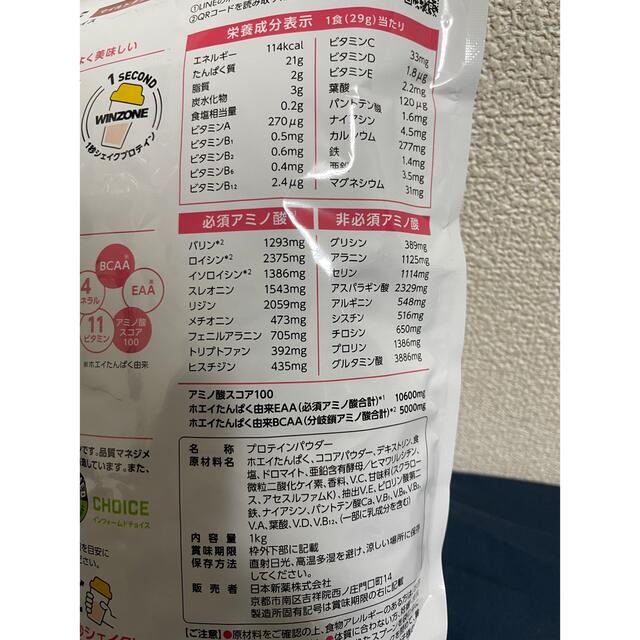 日本新薬 ホエイプロテイン ナチュラルミルク マイルドチョコ 2kg 食品/飲料/酒の健康食品(プロテイン)の商品写真
