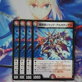 デュエルマスターズ(デュエルマスターズ)のデュエルマスターズ　闇鎧亜ジャック・アルカディアス　4枚(シングルカード)