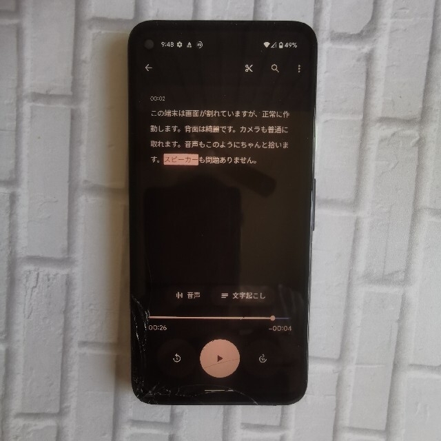 Google Pixel 4a 128GB 画面割れ　ジャンク スマホ/家電/カメラのスマートフォン/携帯電話(スマートフォン本体)の商品写真