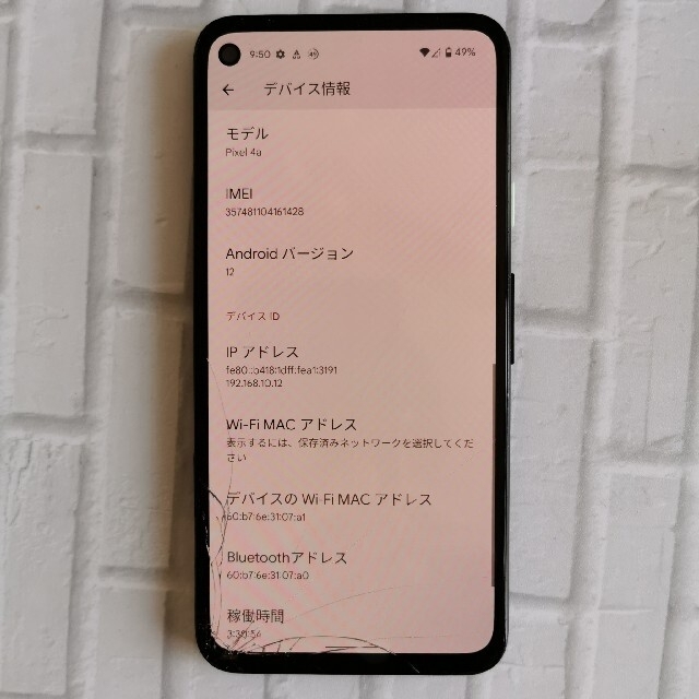 Google Pixel 4a 128GB 画面割れ　ジャンク スマホ/家電/カメラのスマートフォン/携帯電話(スマートフォン本体)の商品写真