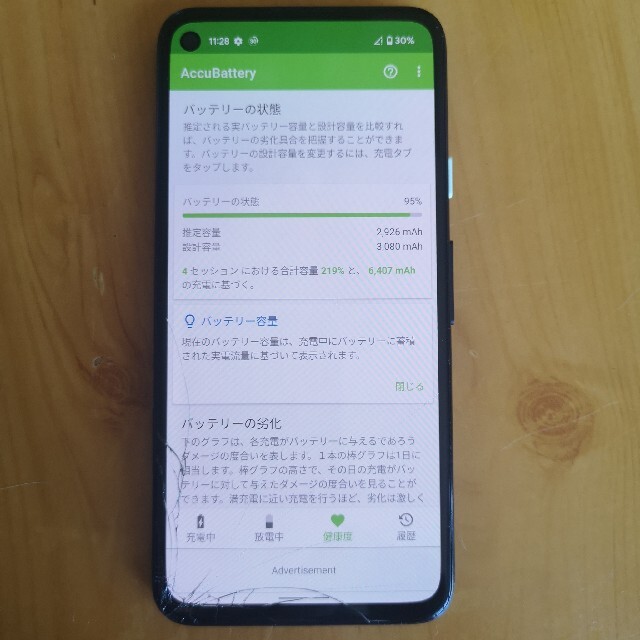 Google Pixel 4a 128GB 画面割れ　ジャンク スマホ/家電/カメラのスマートフォン/携帯電話(スマートフォン本体)の商品写真