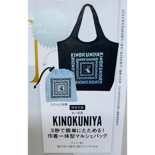 タカラジマシャ(宝島社)のオトナミューズ９月号KINOKUNIYAマルシェバッグ(エコバッグ)