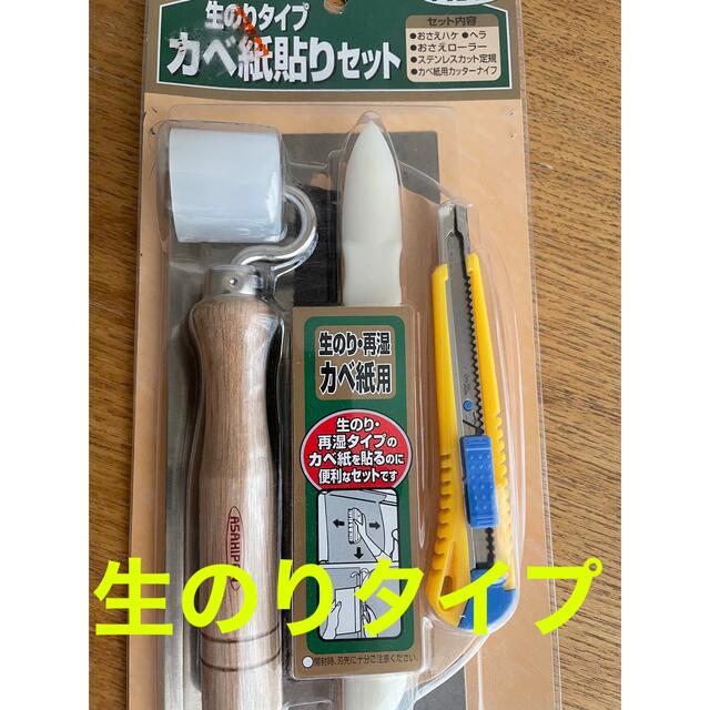 かべ紙貼りセット　アサヒペン　壁紙　壁紙貼り　生糊タイプ インテリア/住まい/日用品のインテリア小物(その他)の商品写真