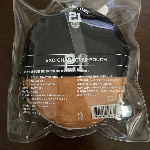 EXO チェン 韓国公式 character pouch 特典カード付き